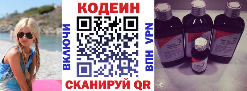 Купить где  Апрелевка  Кодеин напиток Lean (лин) 
