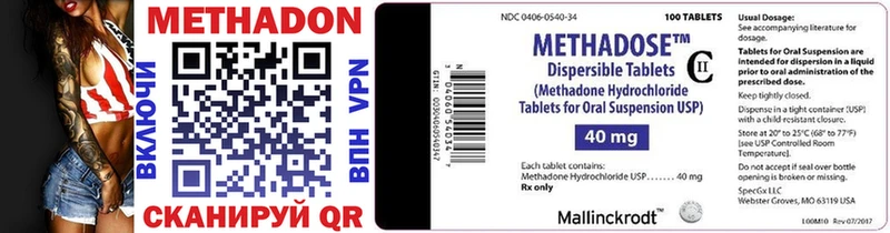 Купить закладки  Апрелевка  МЕТАДОН methadone 